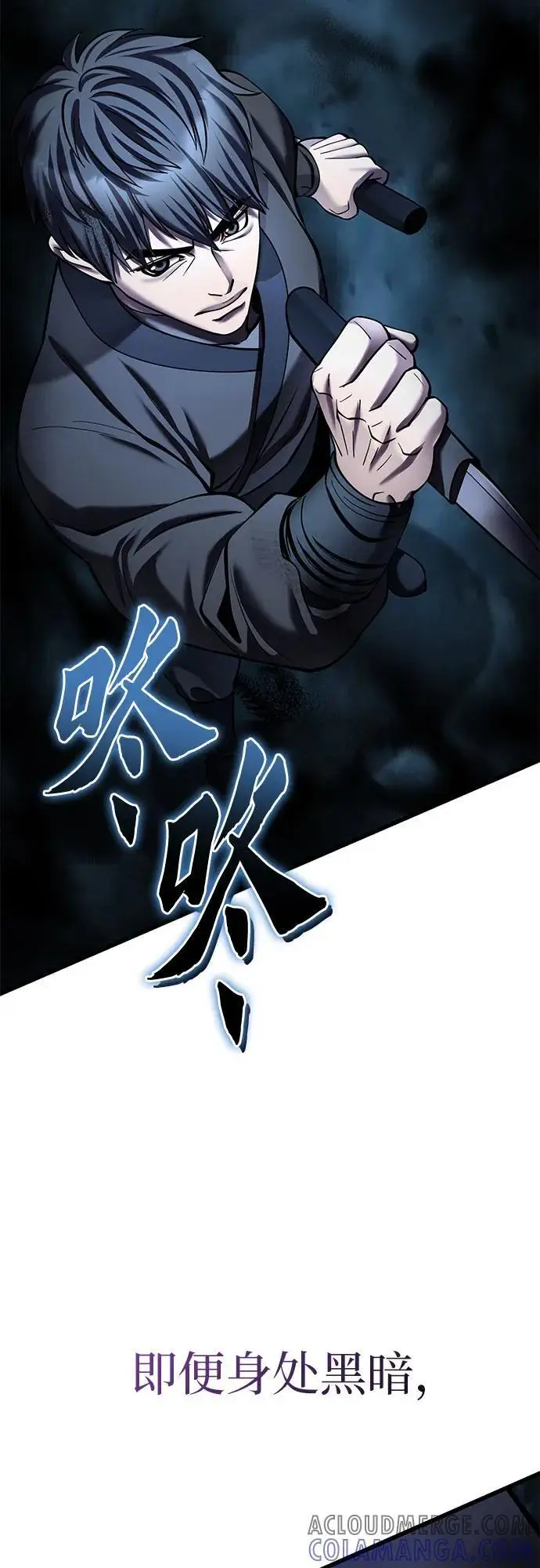 漫画《彭家四公子》第187话第79张图