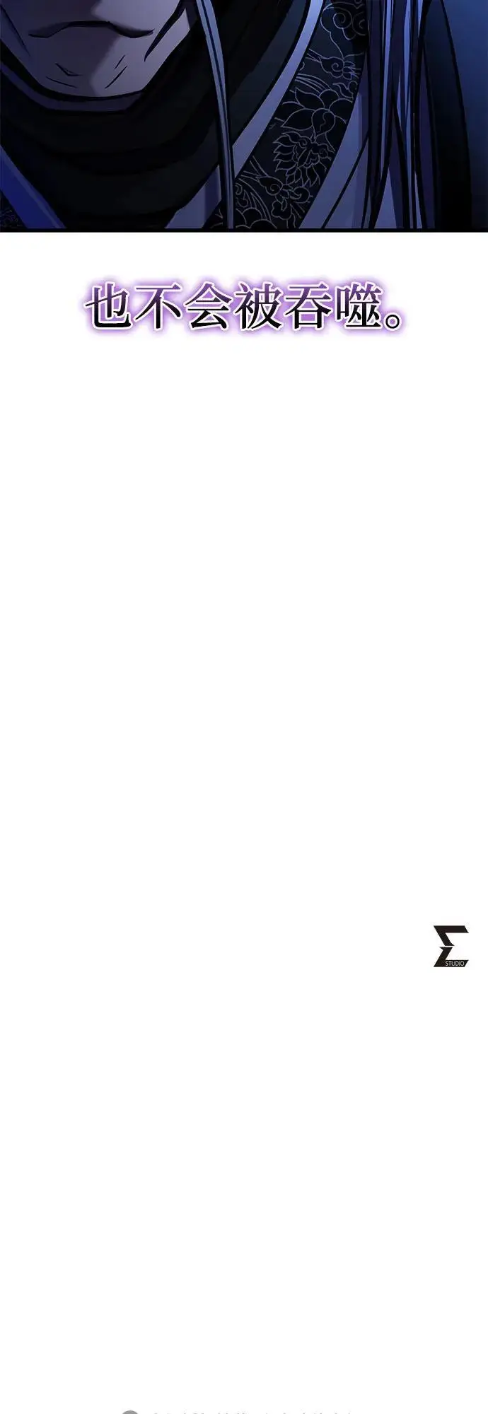 漫画《彭家四公子》第187话第81张图