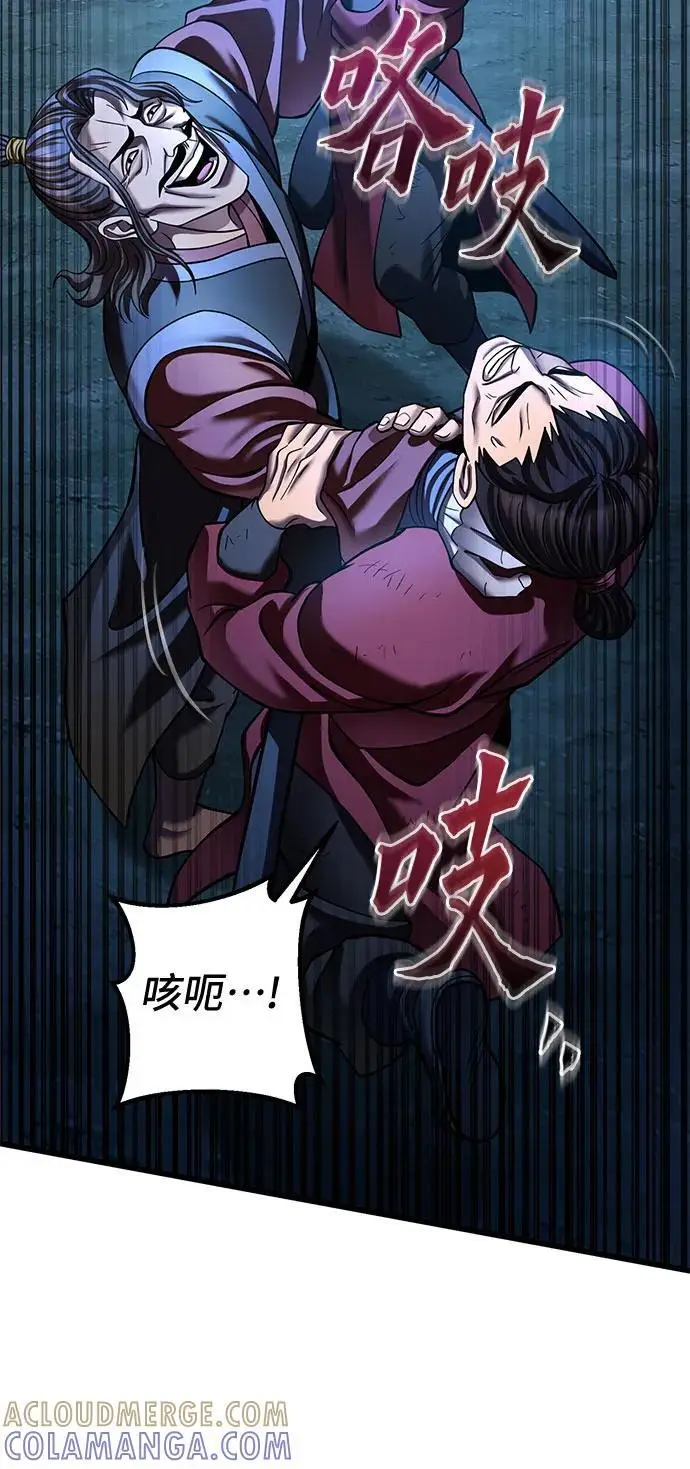 漫画《彭家四公子》第189话第10张图