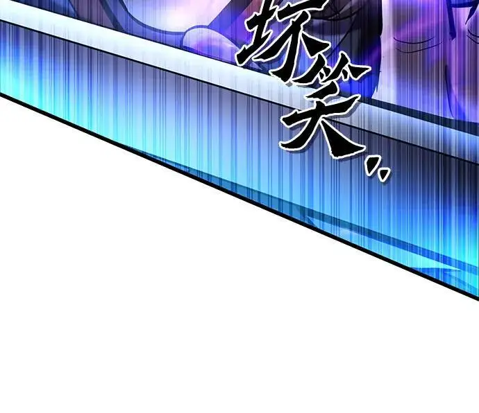 漫画《彭家四公子》第189话第15张图