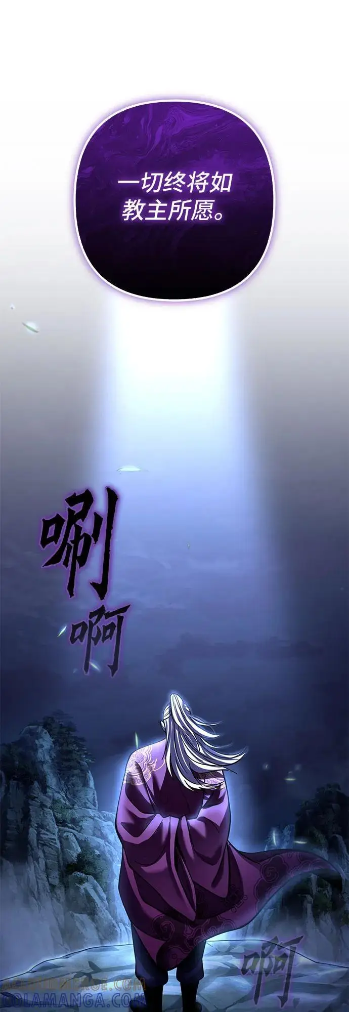 漫画《彭家四公子》第189话第16张图
