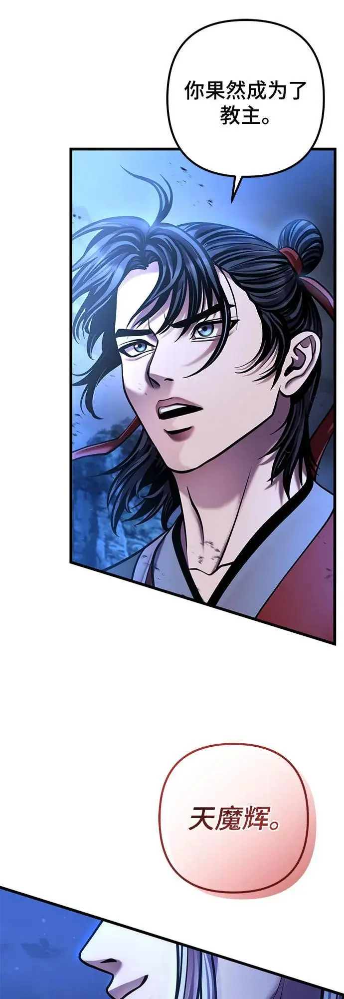 漫画《彭家四公子》第189话第18张图