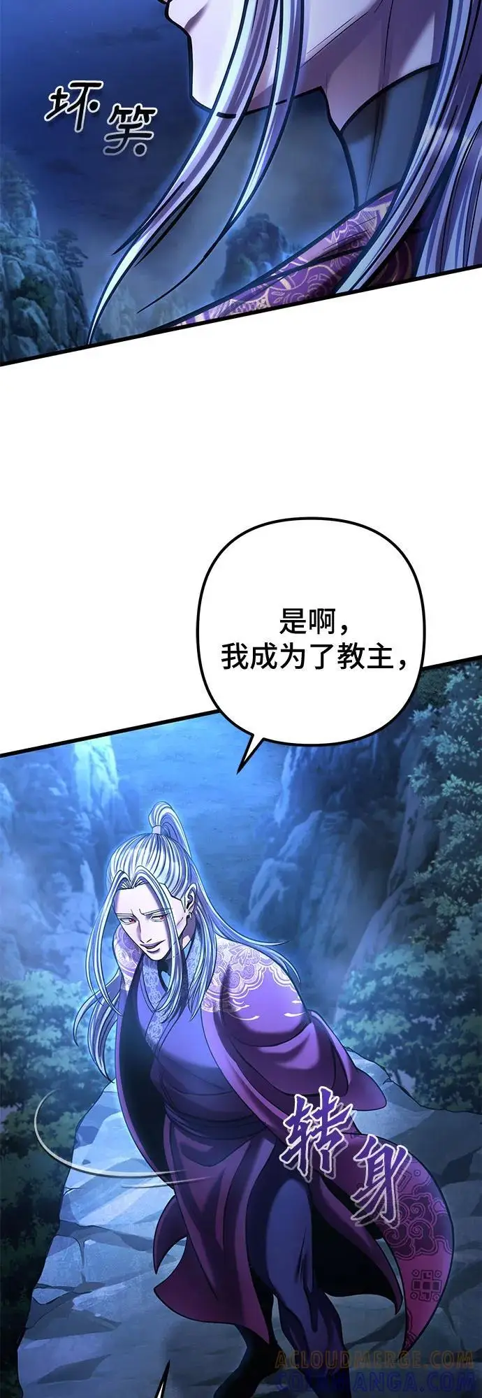 漫画《彭家四公子》第189话第19张图