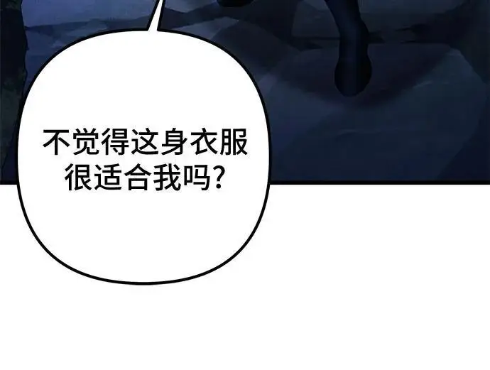 漫画《彭家四公子》第189话第20张图