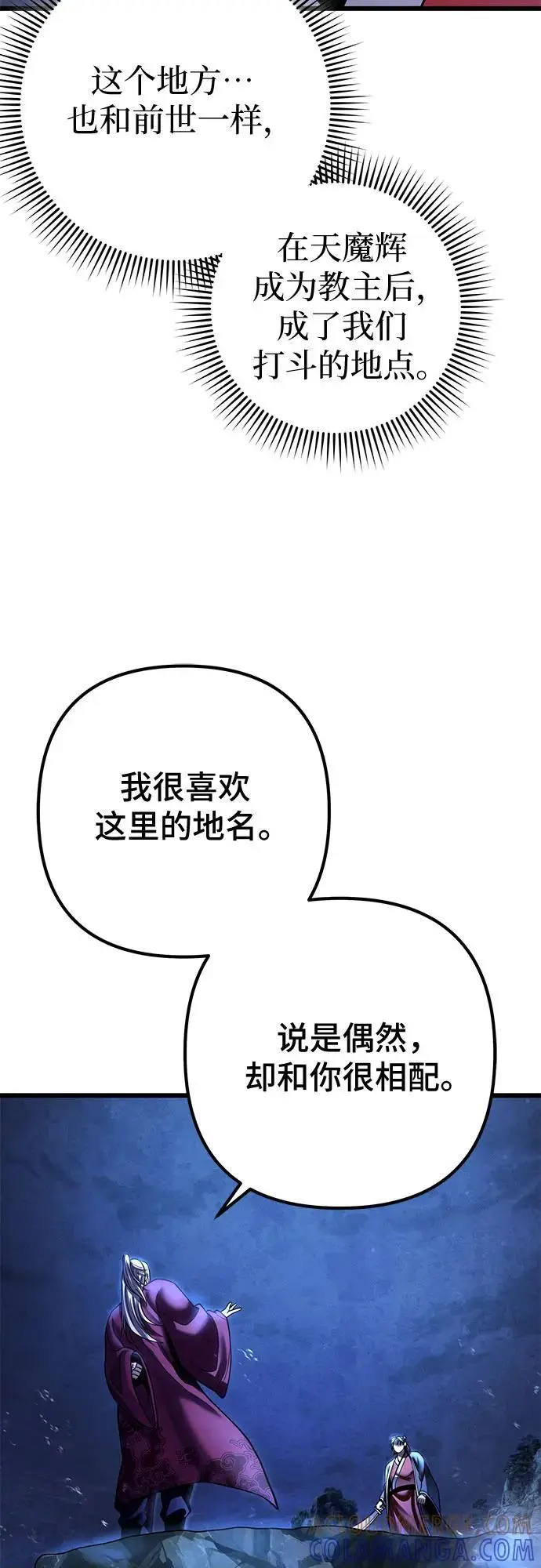 漫画《彭家四公子》第189话第22张图