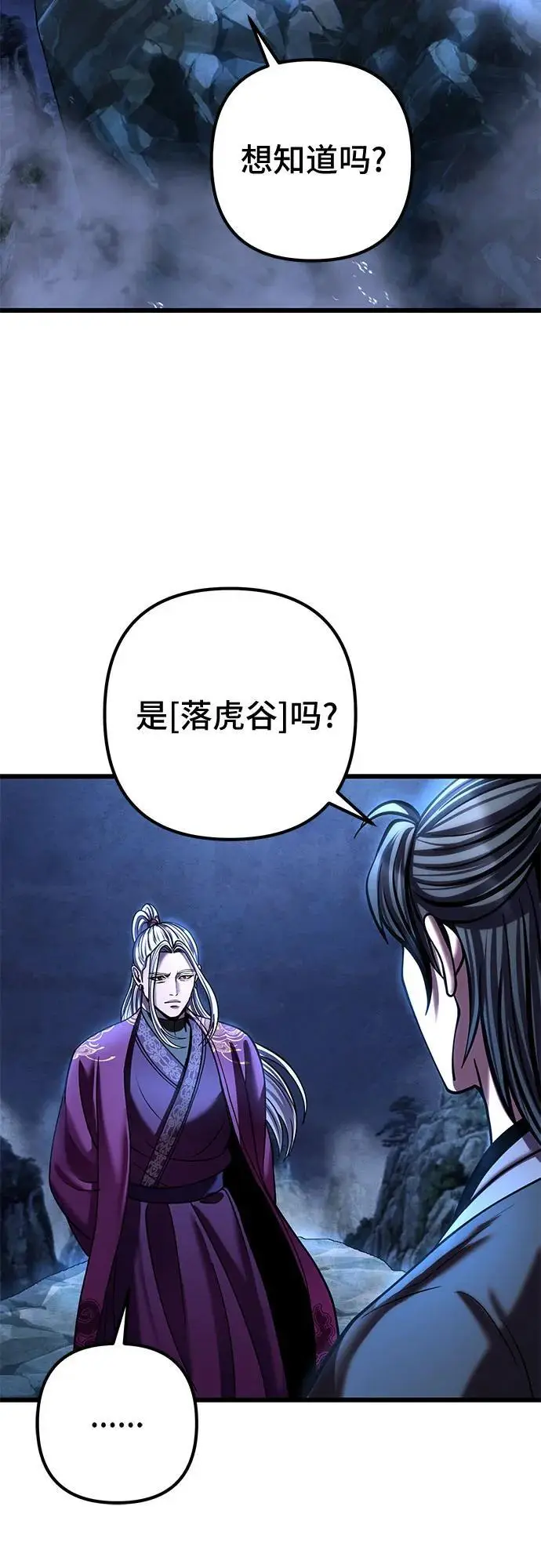 漫画《彭家四公子》第189话第23张图