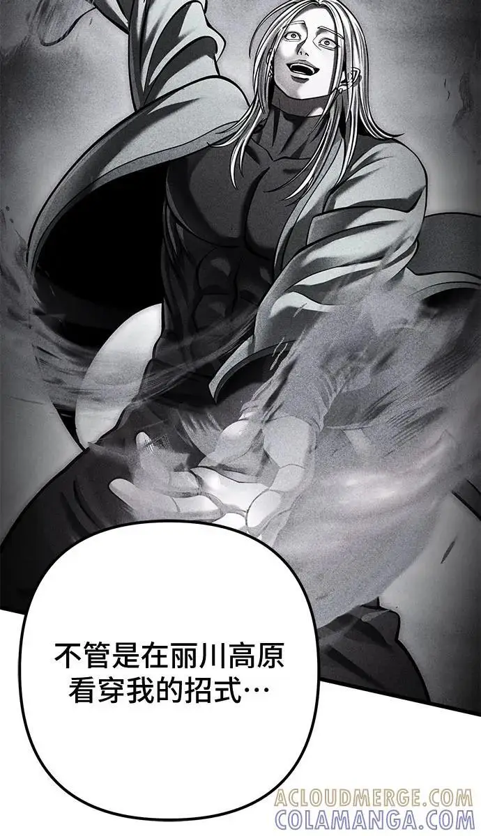 漫画《彭家四公子》第189话第25张图