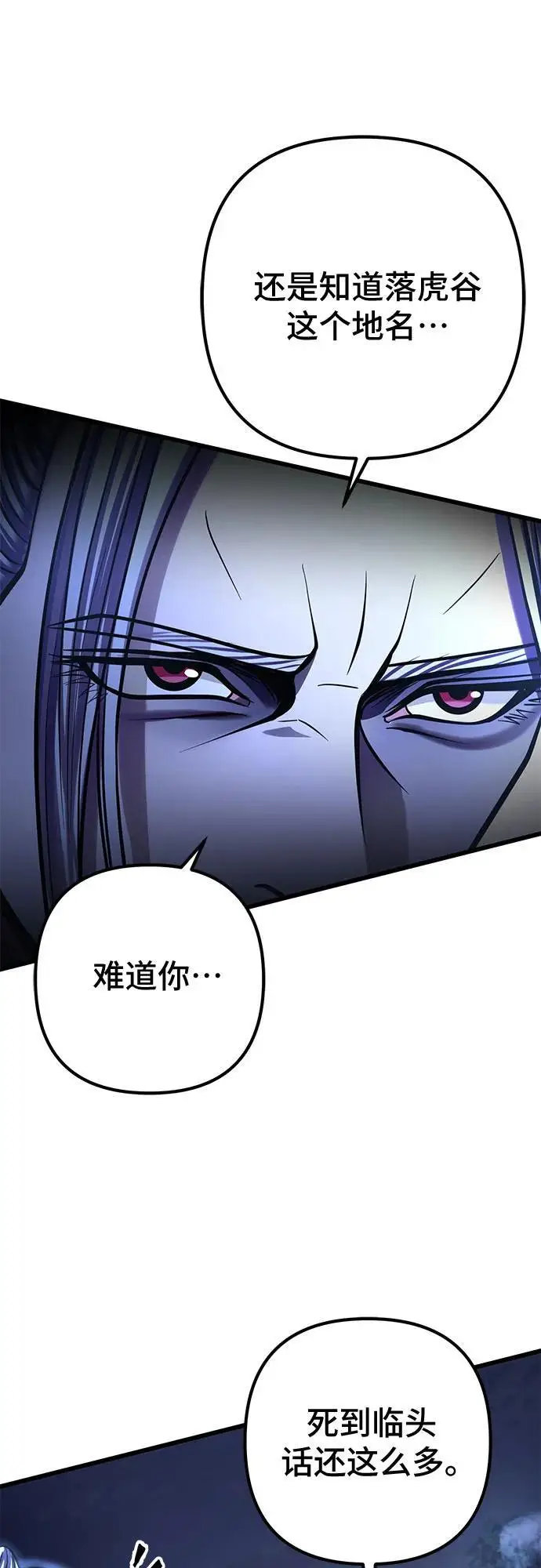 漫画《彭家四公子》第189话第26张图