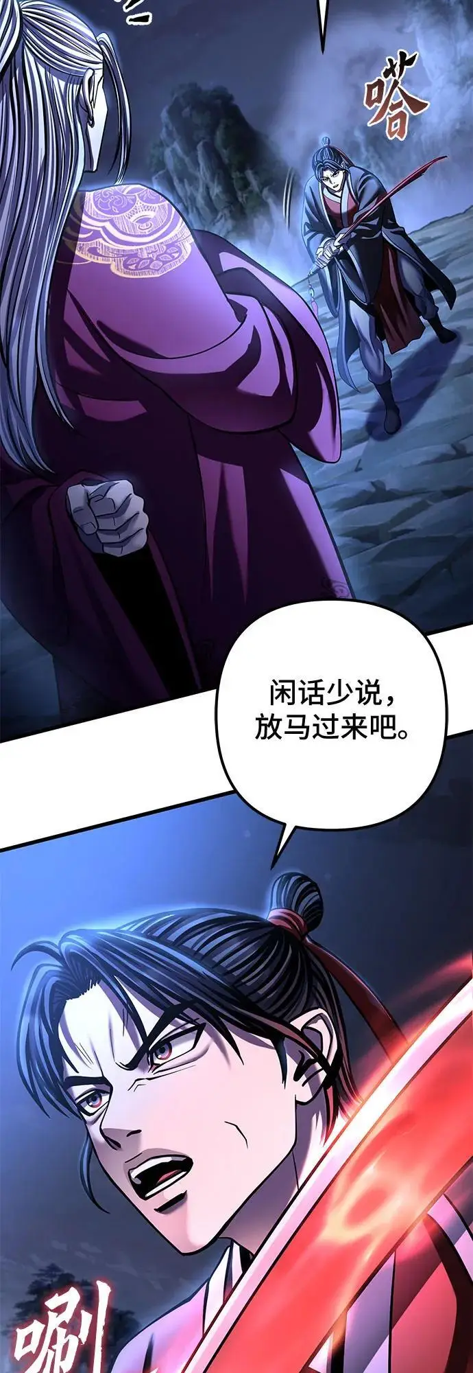 漫画《彭家四公子》第189话第27张图