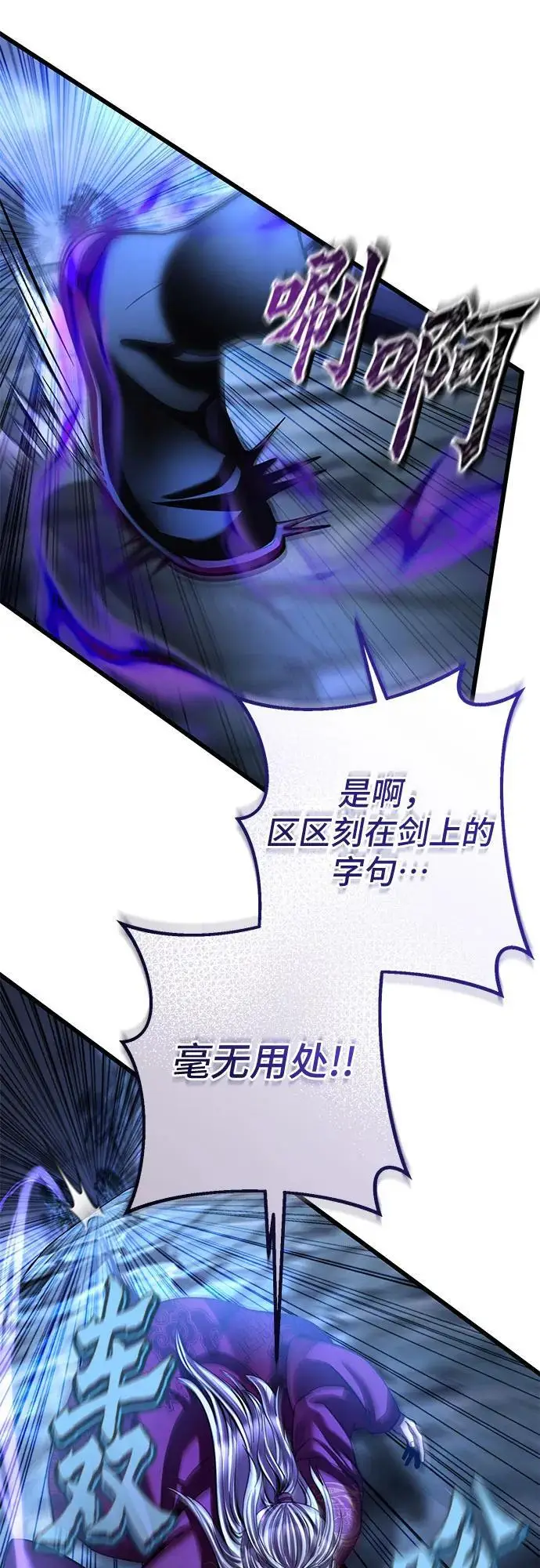 漫画《彭家四公子》第189话第30张图