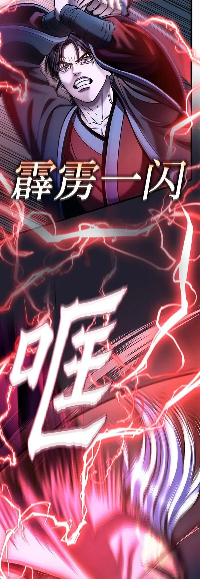 漫画《彭家四公子》第189话第32张图