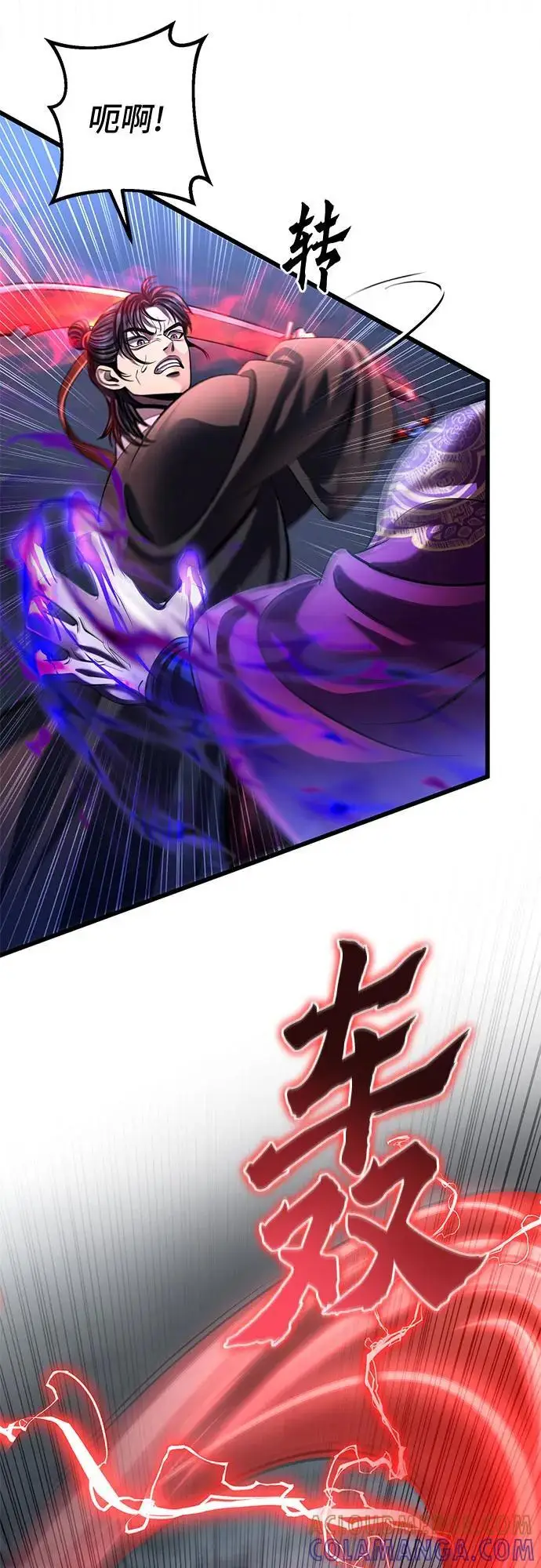 漫画《彭家四公子》第189话第34张图