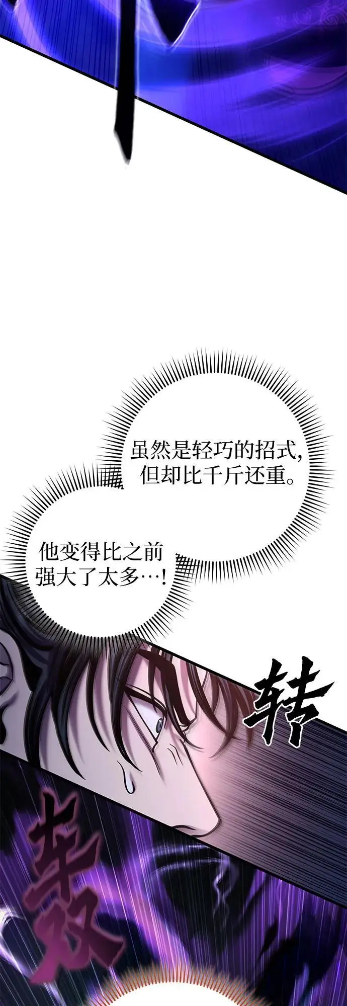 漫画《彭家四公子》第189话第36张图