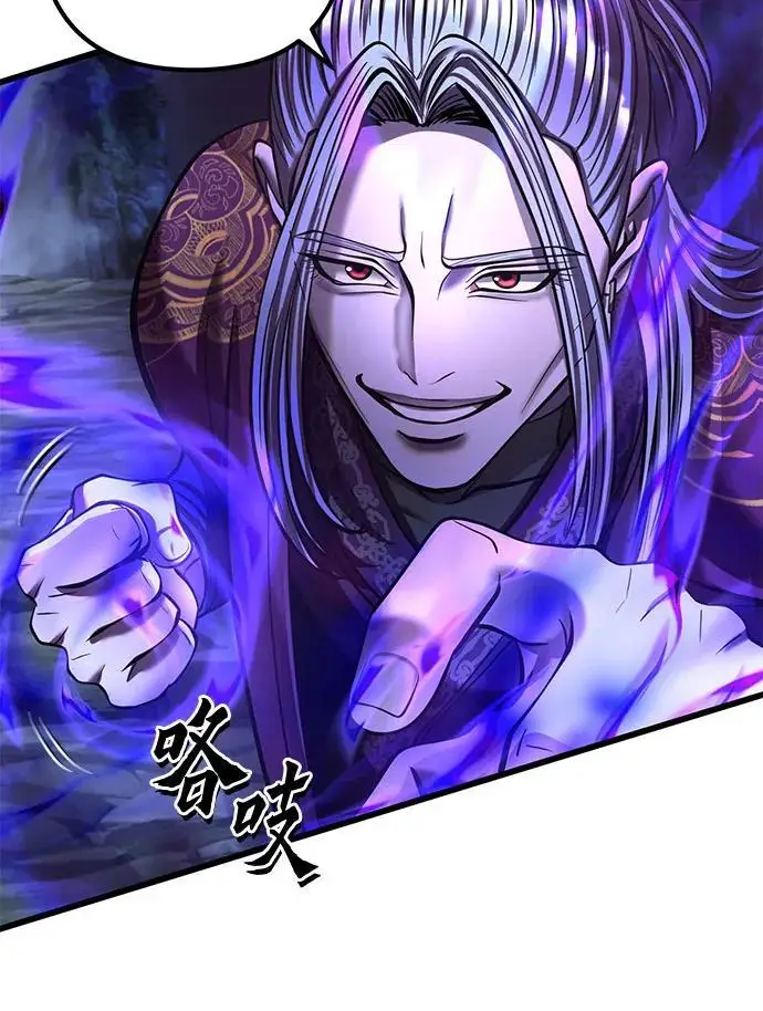 漫画《彭家四公子》第189话第38张图