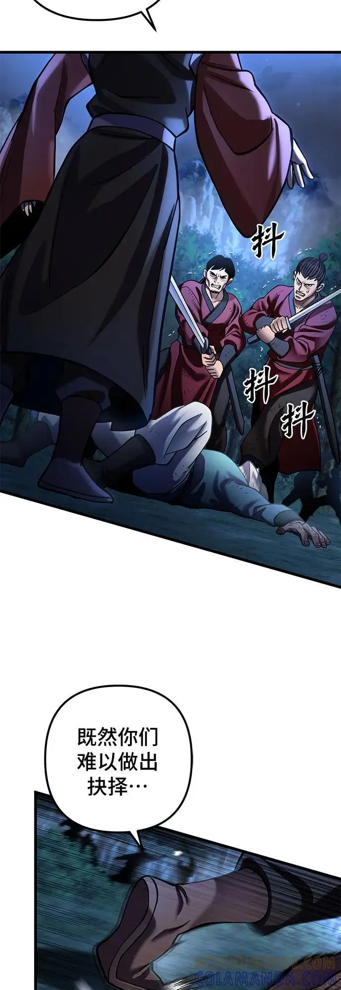 漫画《彭家四公子》第189话第4张图