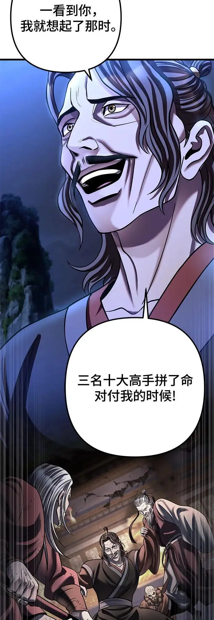 漫画《彭家四公子》第189话第45张图
