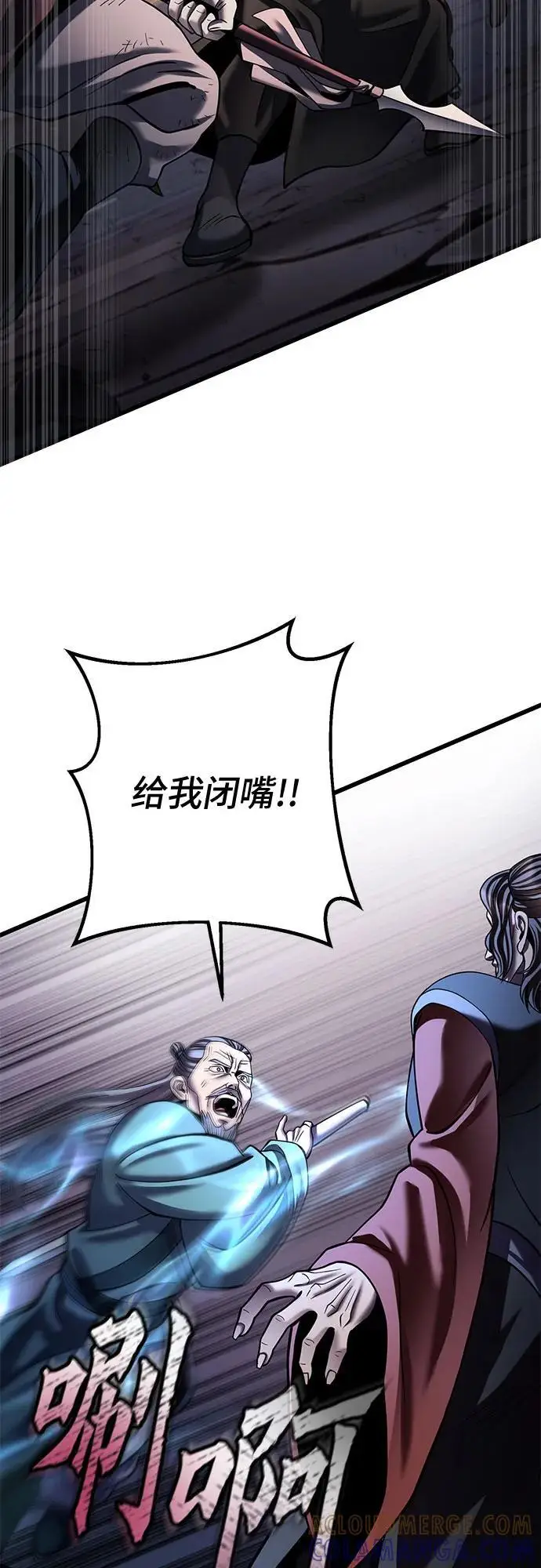 漫画《彭家四公子》第189话第46张图