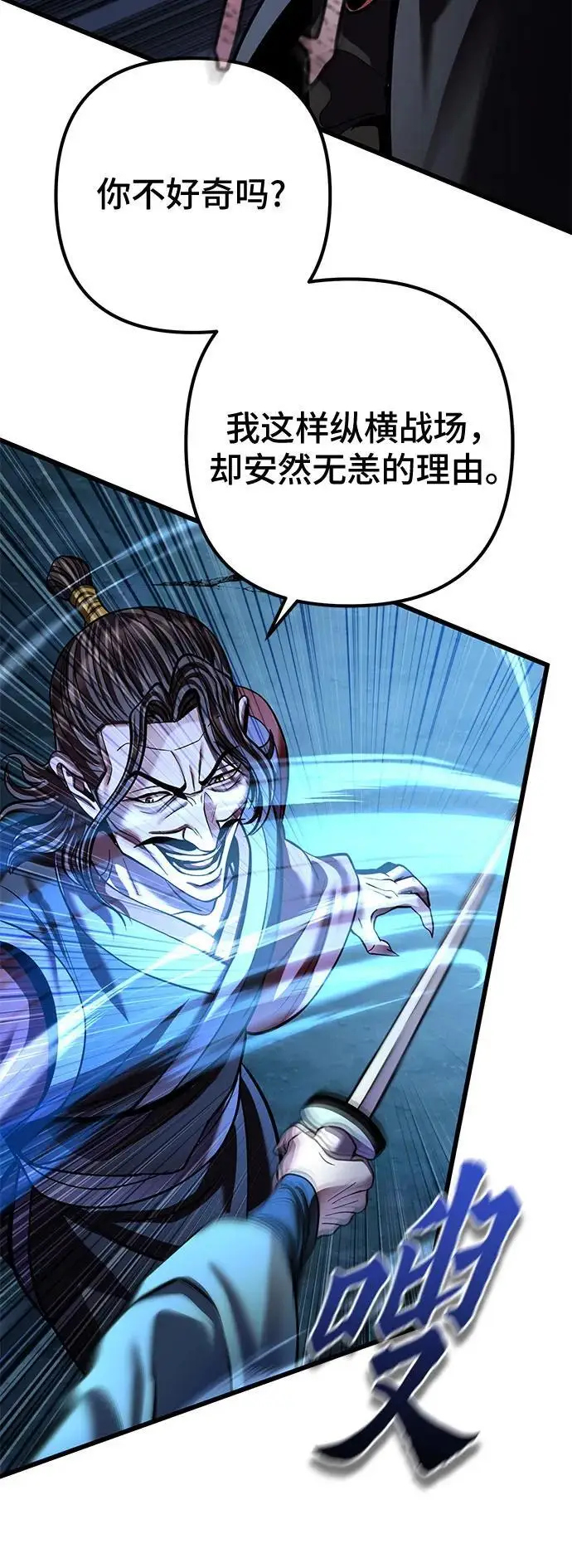 漫画《彭家四公子》第189话第47张图