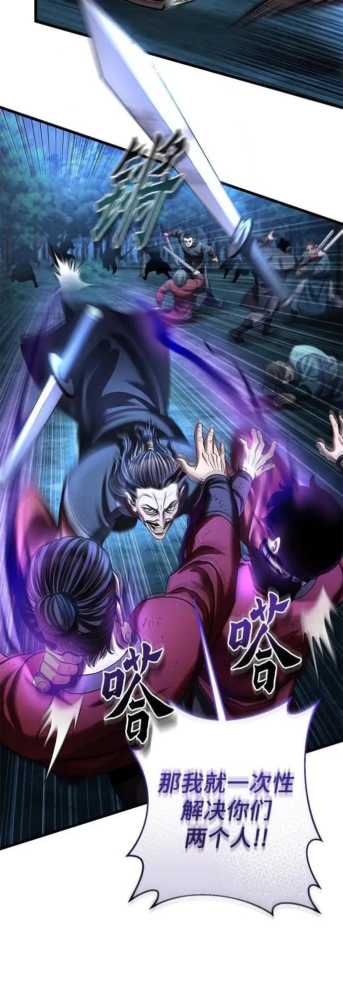 漫画《彭家四公子》第189话第5张图