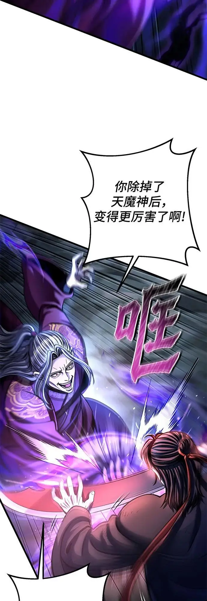 漫画《彭家四公子》第189话第56张图