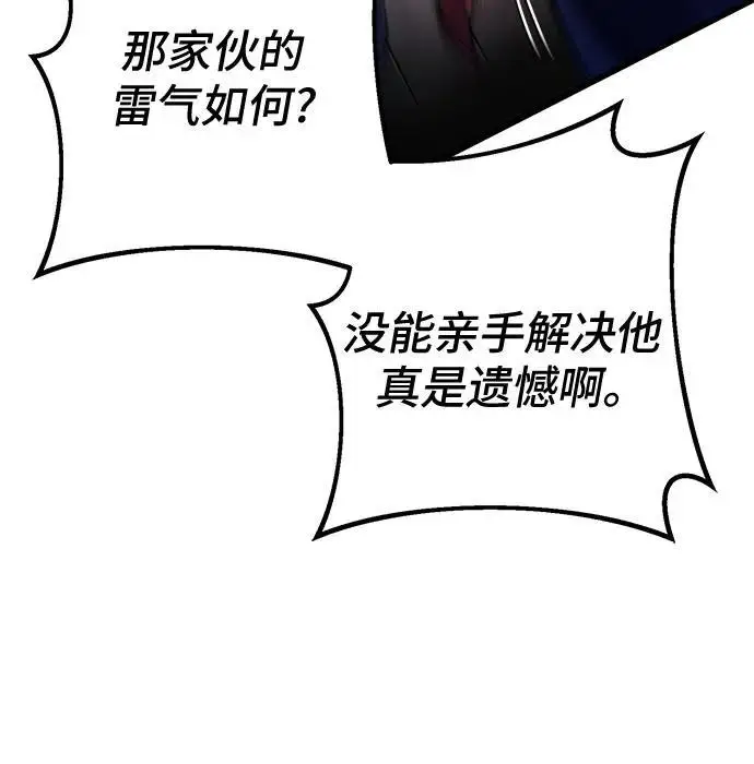 漫画《彭家四公子》第189话第57张图