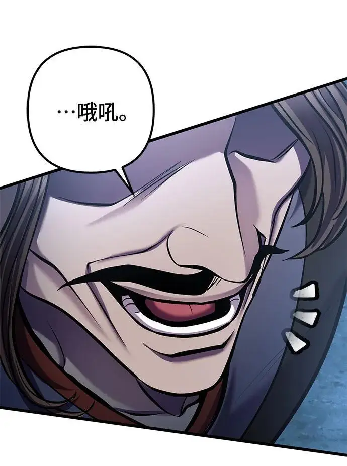 漫画《彭家四公子》第189话第6张图