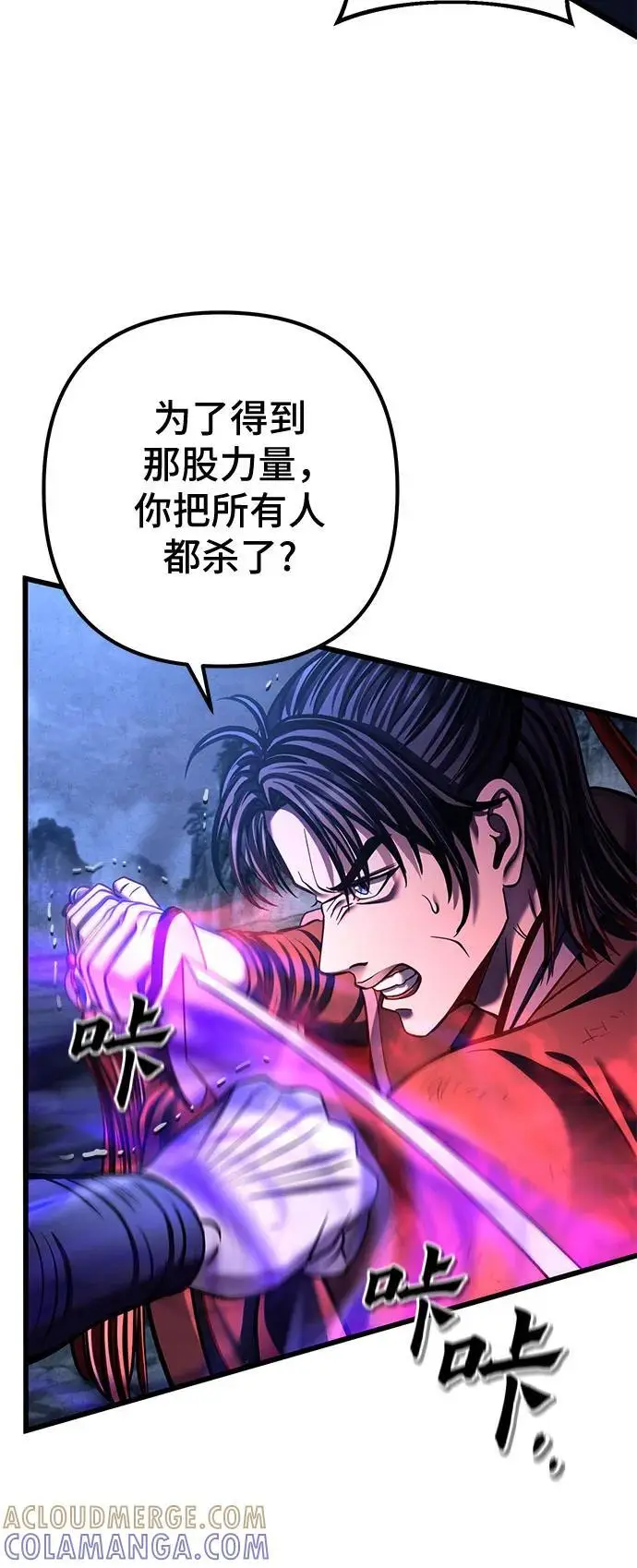 漫画《彭家四公子》第189话第61张图
