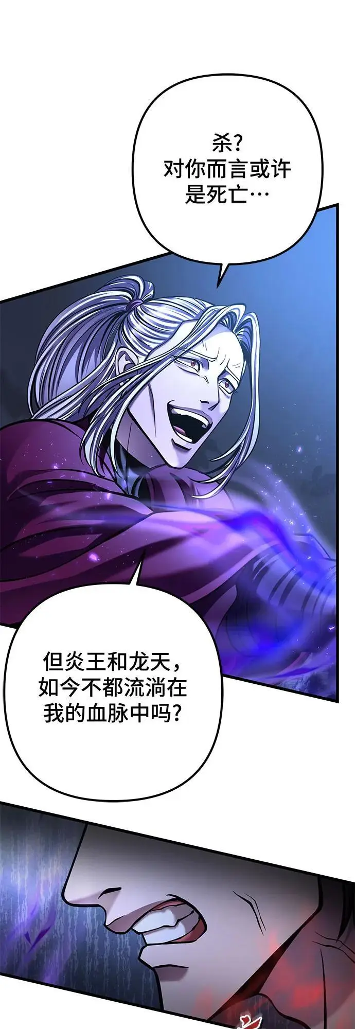 漫画《彭家四公子》第189话第62张图