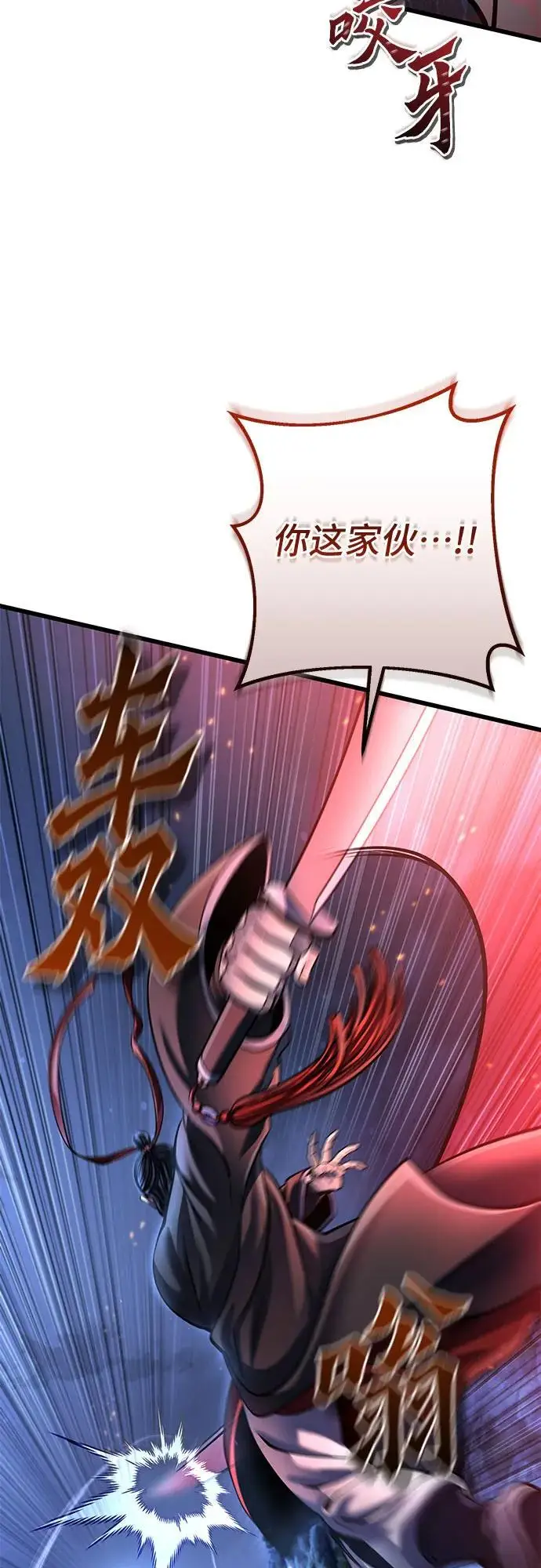 漫画《彭家四公子》第189话第63张图