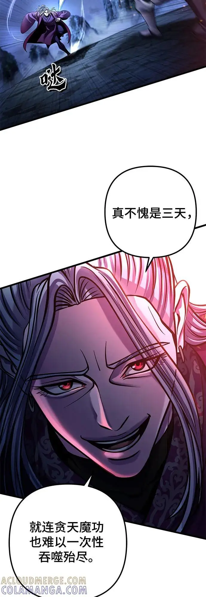 漫画《彭家四公子》第189话第64张图