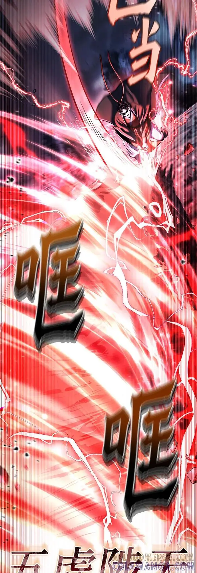 漫画《彭家四公子》第189话第67张图