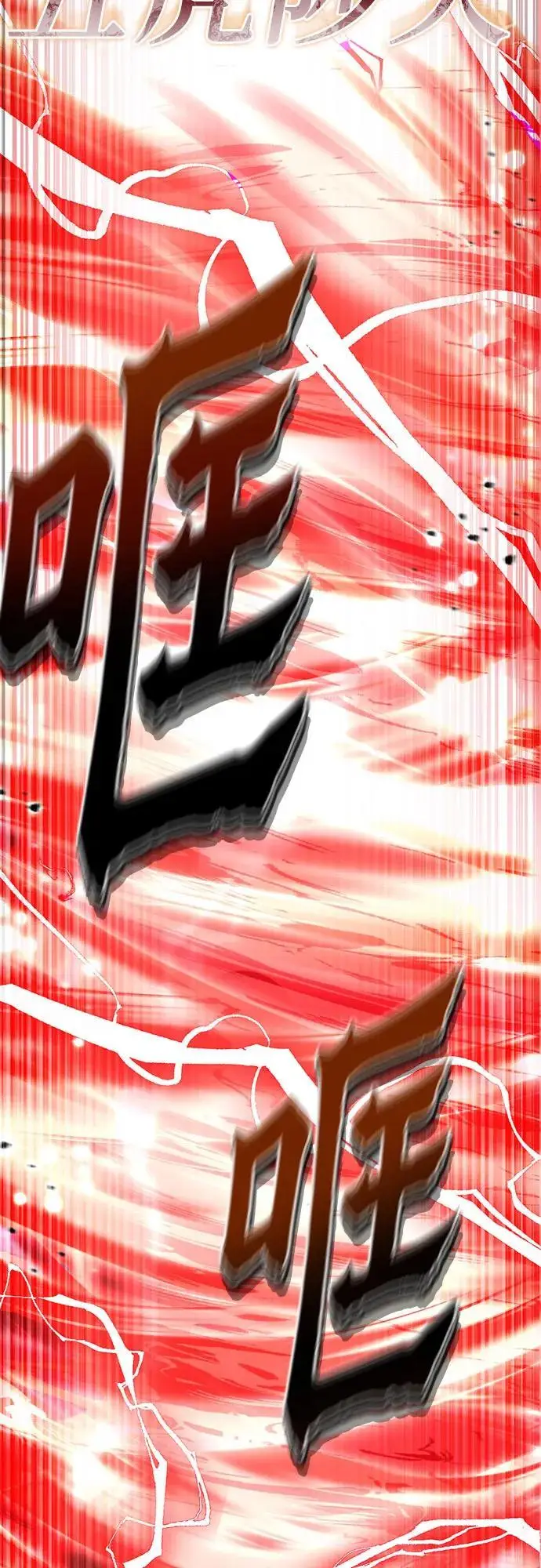 漫画《彭家四公子》第189话第68张图