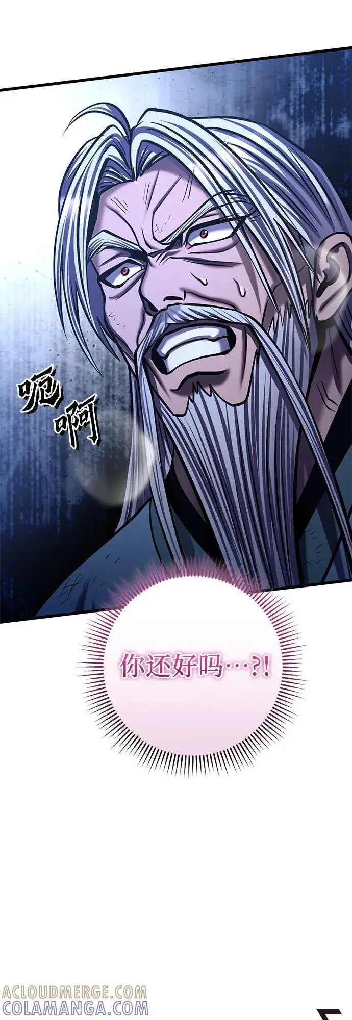 漫画《彭家四公子》第189话第76张图