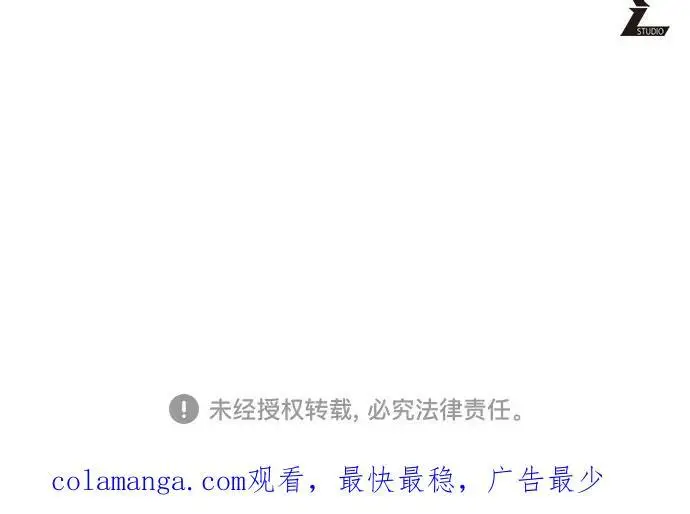 漫画《彭家四公子》第189话第77张图