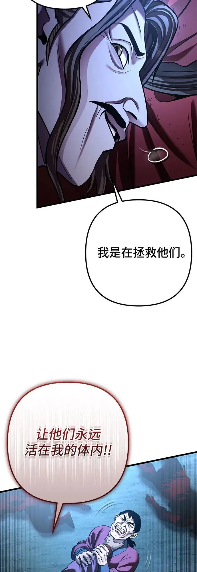 漫画《彭家四公子》第189话第9张图
