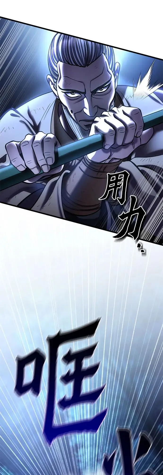漫画《彭家四公子》第190话第14张图