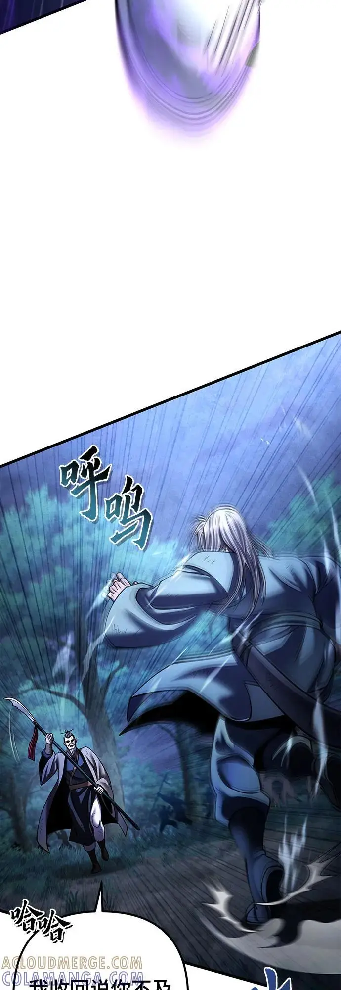 漫画《彭家四公子》第190话第16张图