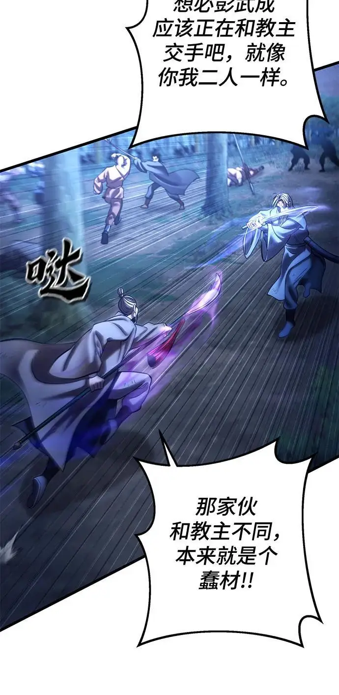 漫画《彭家四公子》第190话第18张图