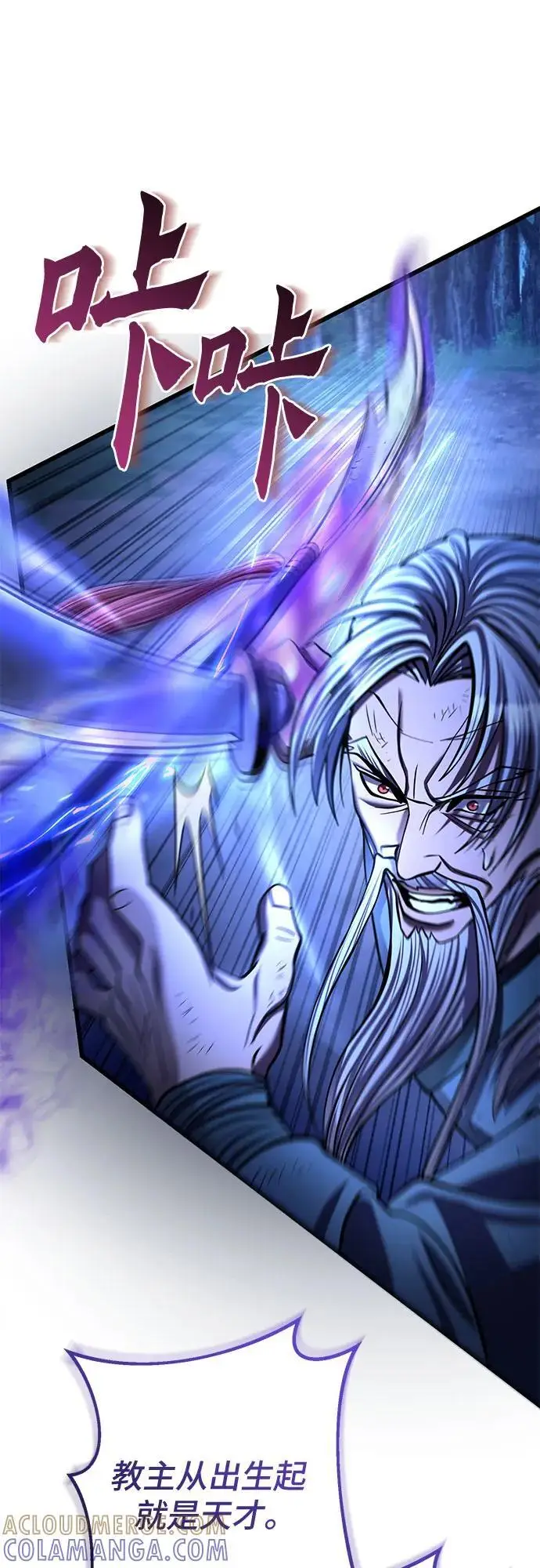 漫画《彭家四公子》第190话第19张图