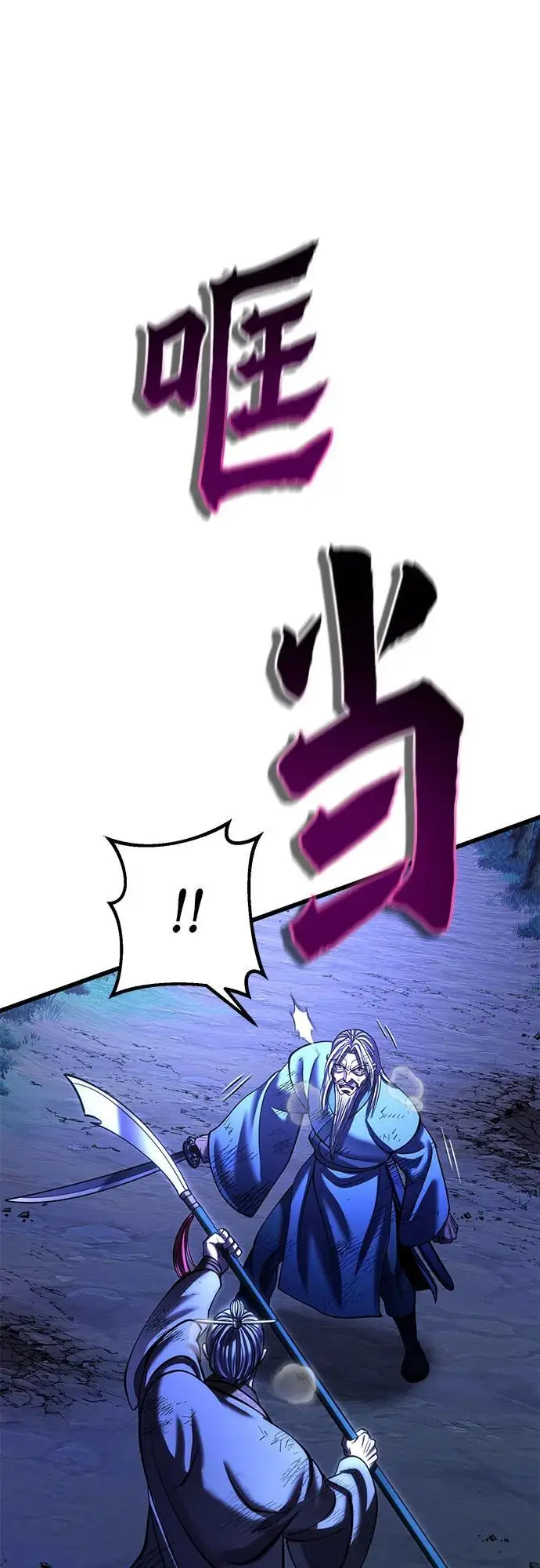 漫画《彭家四公子》第190话第2张图