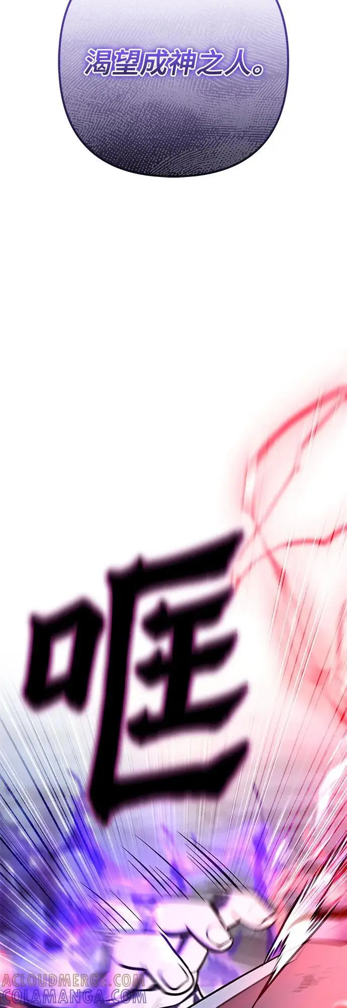 漫画《彭家四公子》第190话第22张图