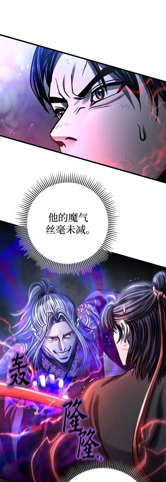 漫画《彭家四公子》第190话第24张图