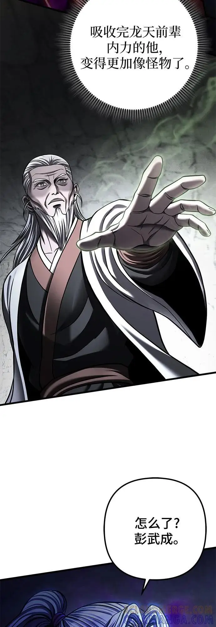 漫画《彭家四公子》第190话第25张图