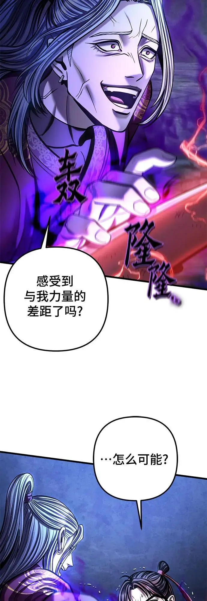 漫画《彭家四公子》第190话第26张图