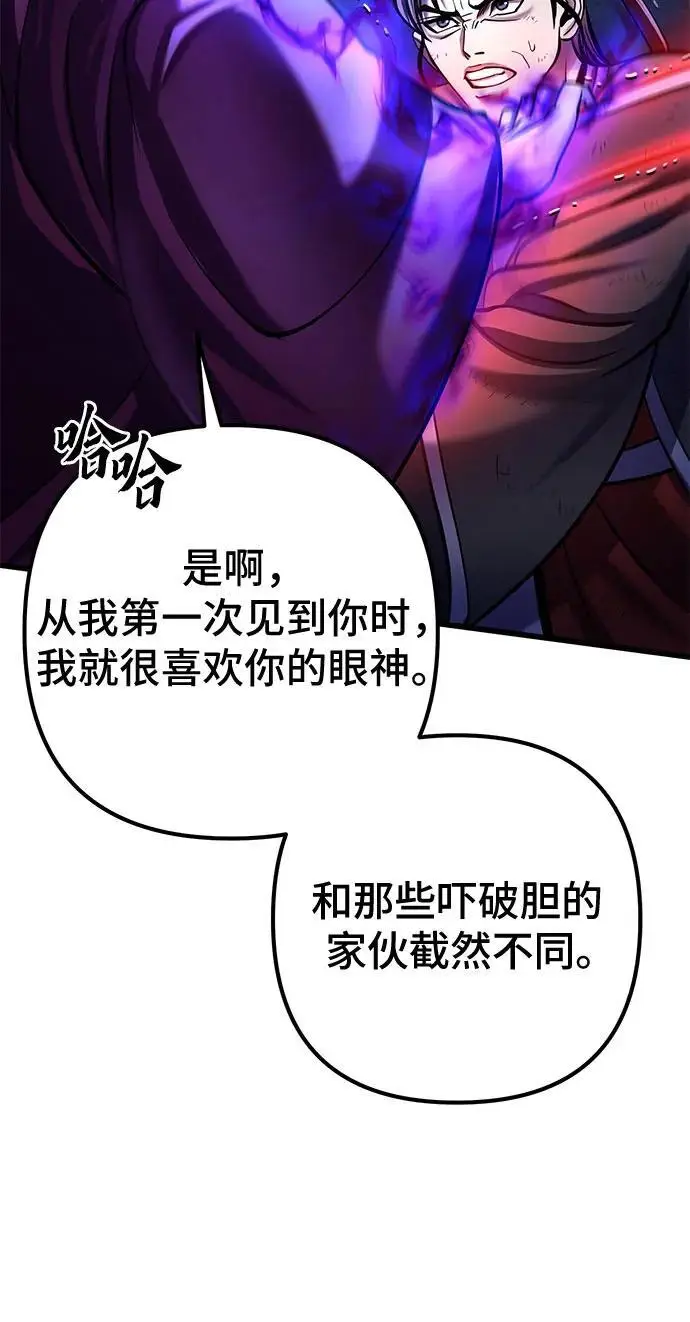 漫画《彭家四公子》第190话第27张图