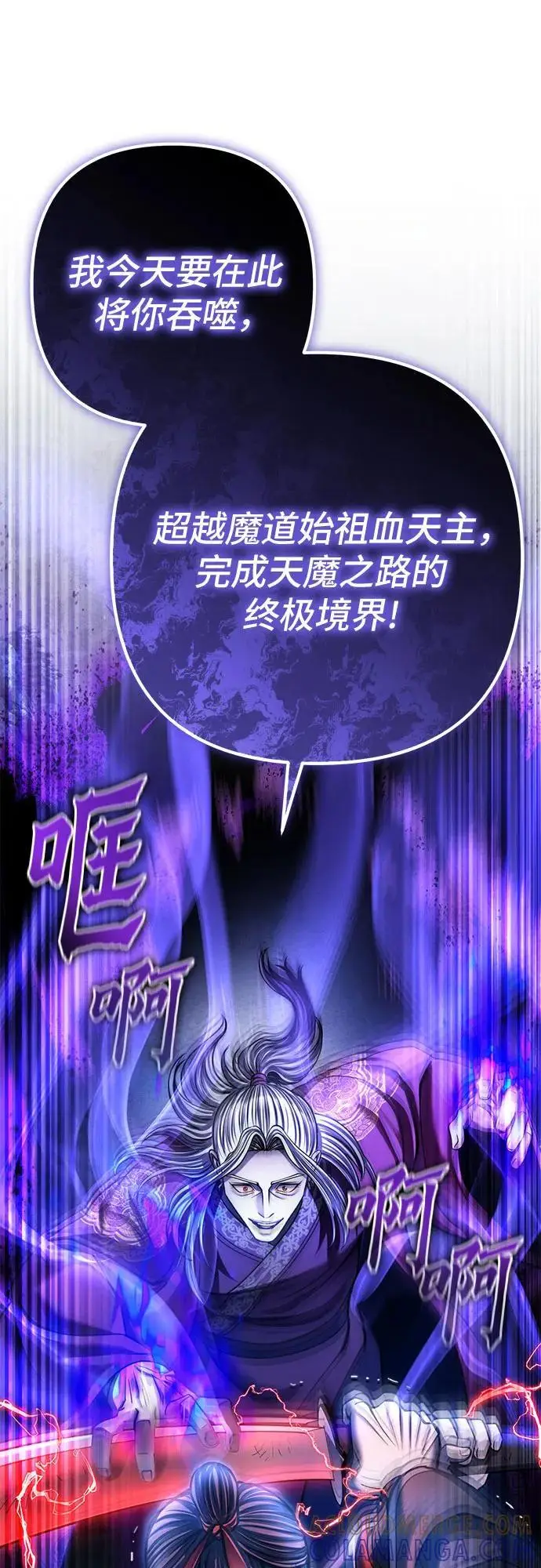 漫画《彭家四公子》第190话第28张图