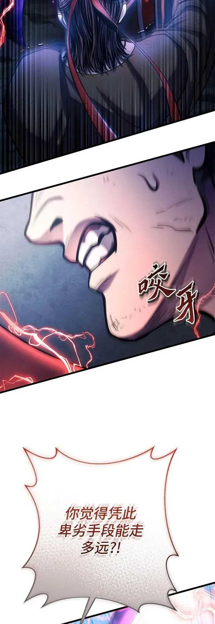 漫画《彭家四公子》第190话第29张图