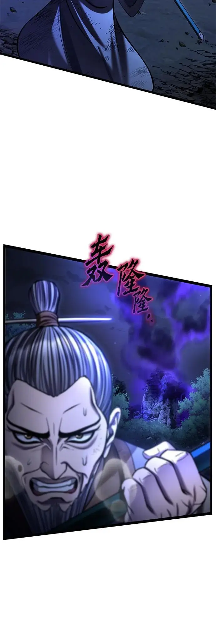 漫画《彭家四公子》第190话第3张图