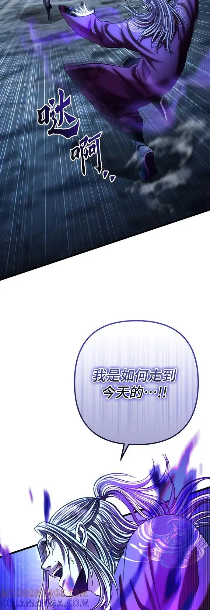 漫画《彭家四公子》第190话第31张图