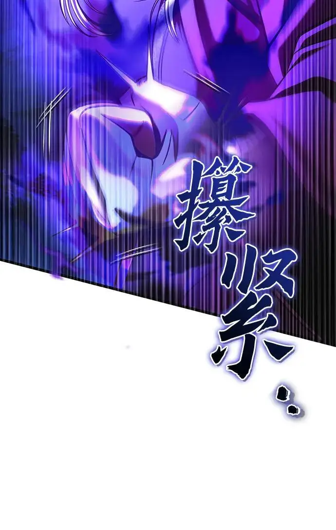 漫画《彭家四公子》第190话第32张图
